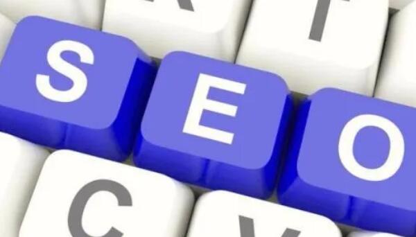 網(wǎng)站SEO優(yōu)化